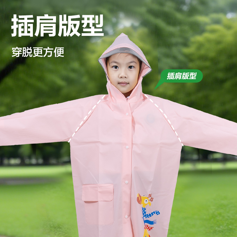 得力LY103兒童雨衣(S碼粉色)(袋)