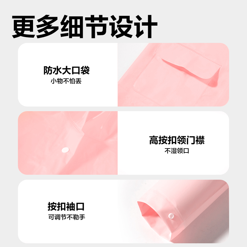 得力LY103兒童雨衣(M碼粉色)(袋)