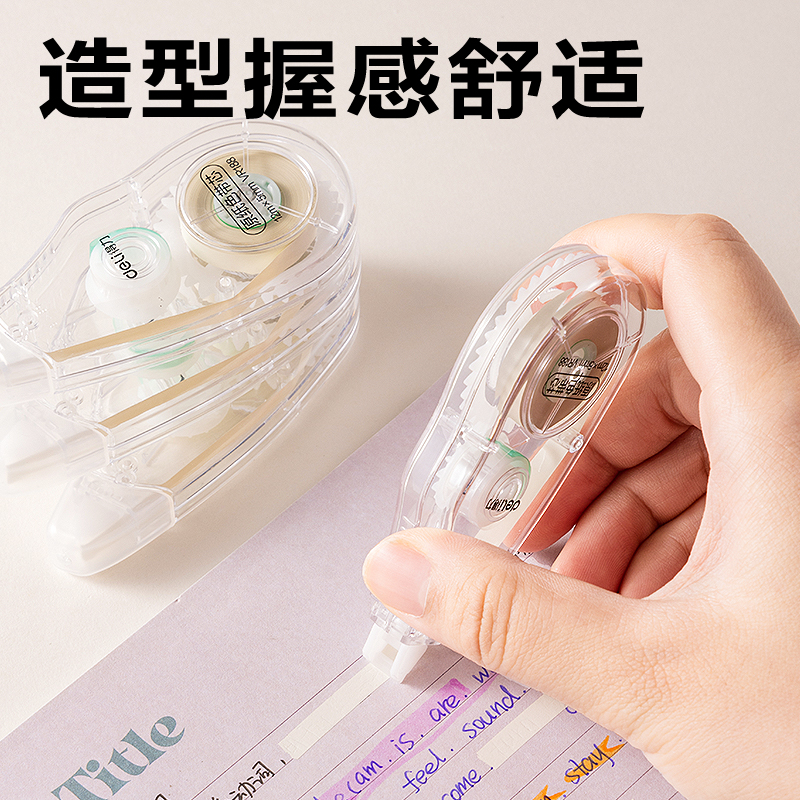 得力VR188米黃修正帶套裝5mm*48m(透明本色)(套)