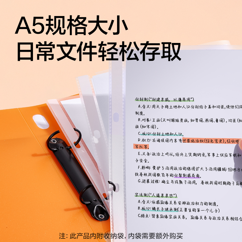 紐賽NS361-A5雙孔資料收納夾(混)(個）