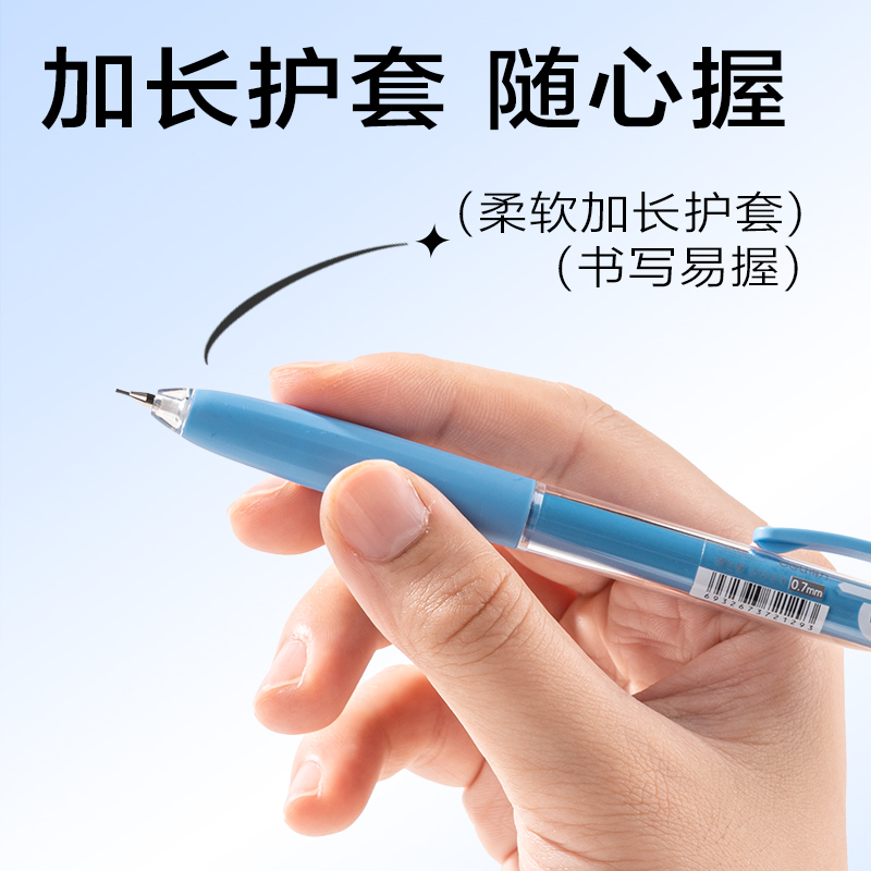 得力SH184-07隨心握活動鉛筆0.7mm(藍(lán))(袋)