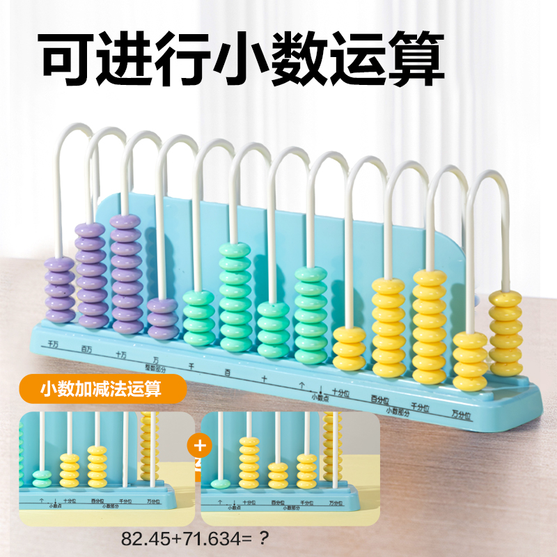 得力YX609學具計數器-12行中珠(粉)(盒)