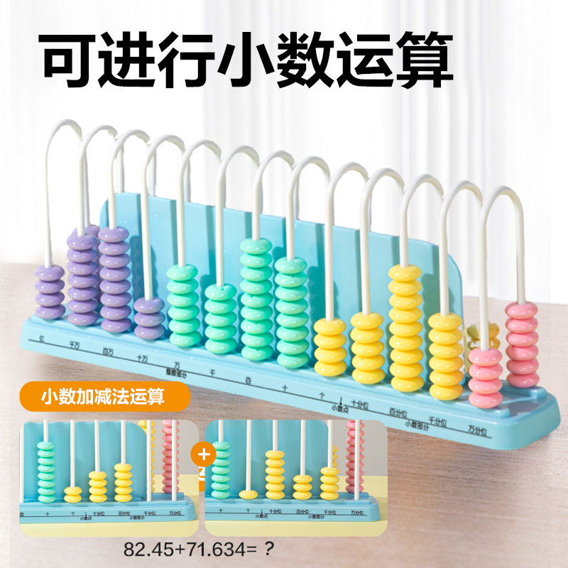 得力YX610學具計數器-13行中珠(粉)(盒)