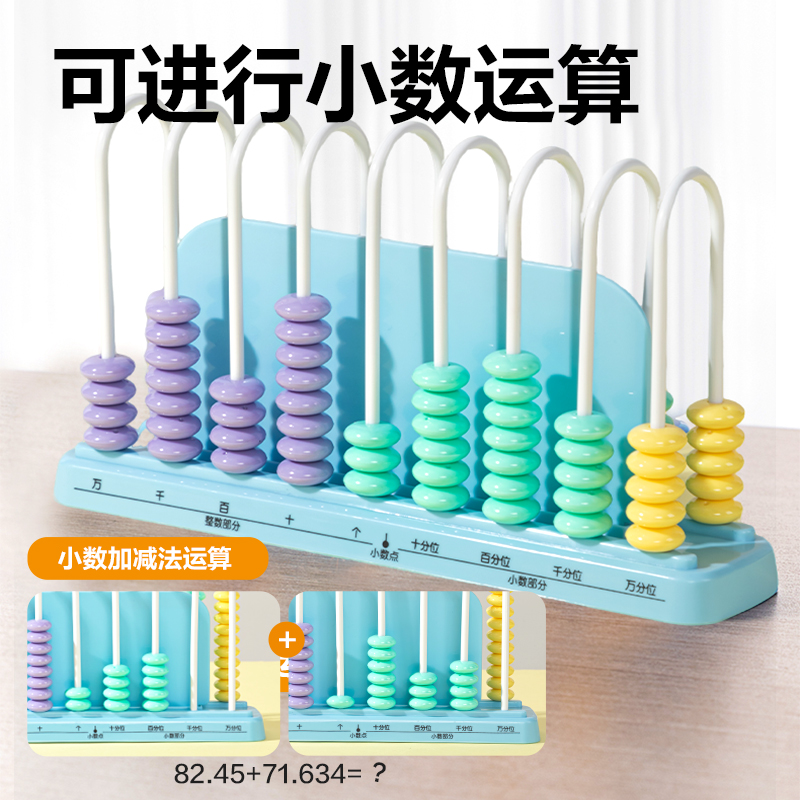 得力YX608學具9行計數器(粉)(盒)