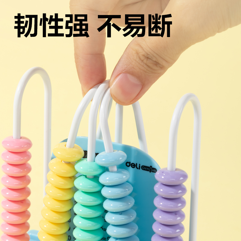 得力YX607學具5行計數器(粉)(盒）