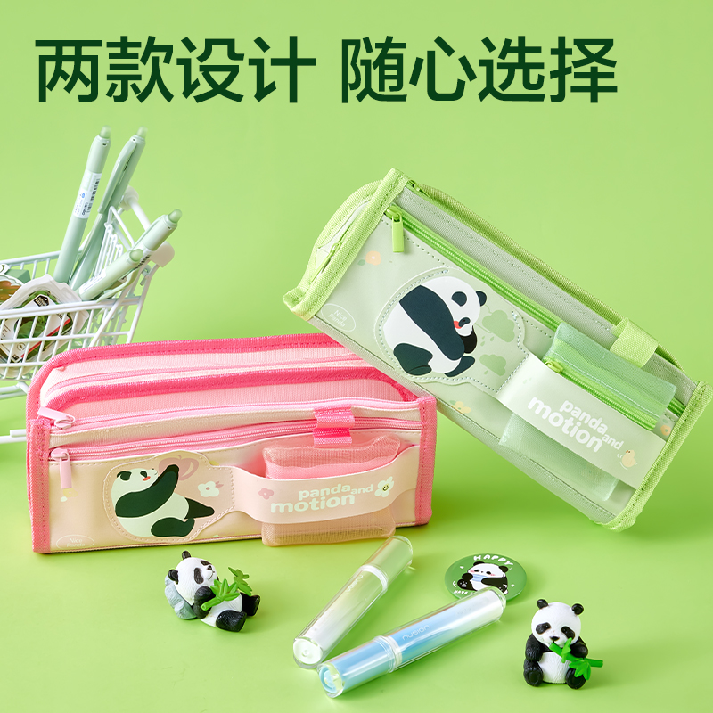 得力BC461復合式筆袋(粉)(個)