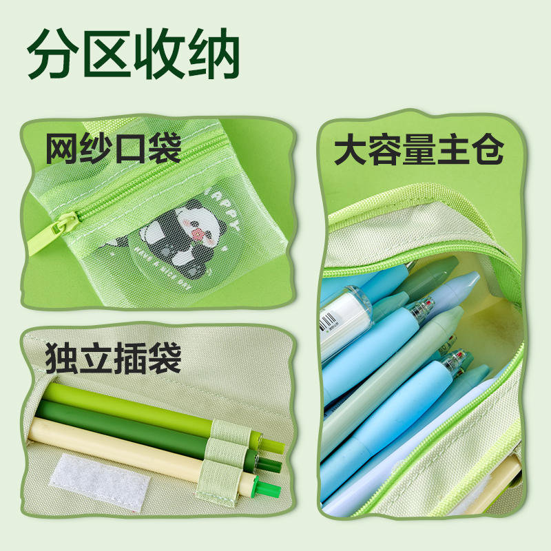 得力BC461復合式筆袋(粉)(個)