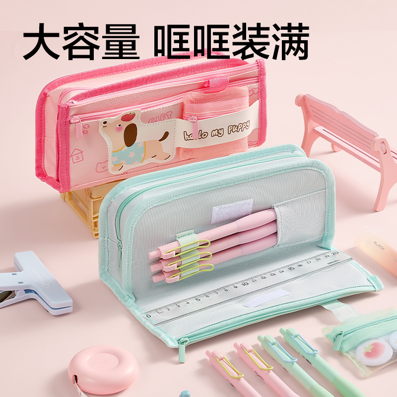 得力BC462臘腸小狗復合式筆袋(粉)(個)