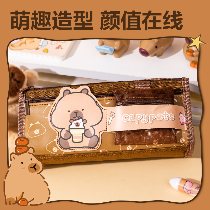 得力BC461復合式筆袋(棕)(個)