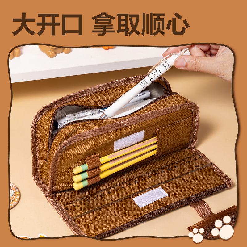 得力BC461復合式筆袋(棕)(個)