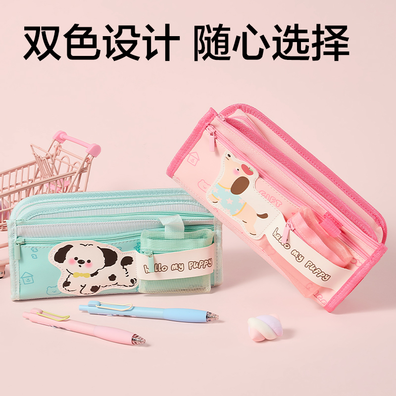 得力BC462臘腸小狗復合式筆袋(藍)(個)