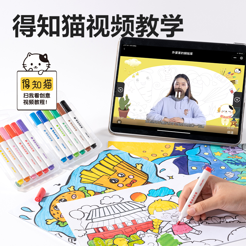 得力HM668-36_PP盒裝三角桿易洗水彩筆(混)(36色/盒)