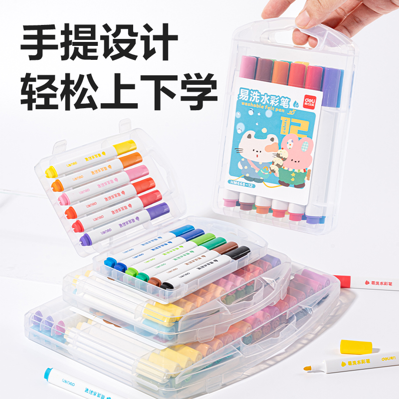 得力HM668-24_PP盒裝三角桿易洗水彩筆(混)(24色/盒)