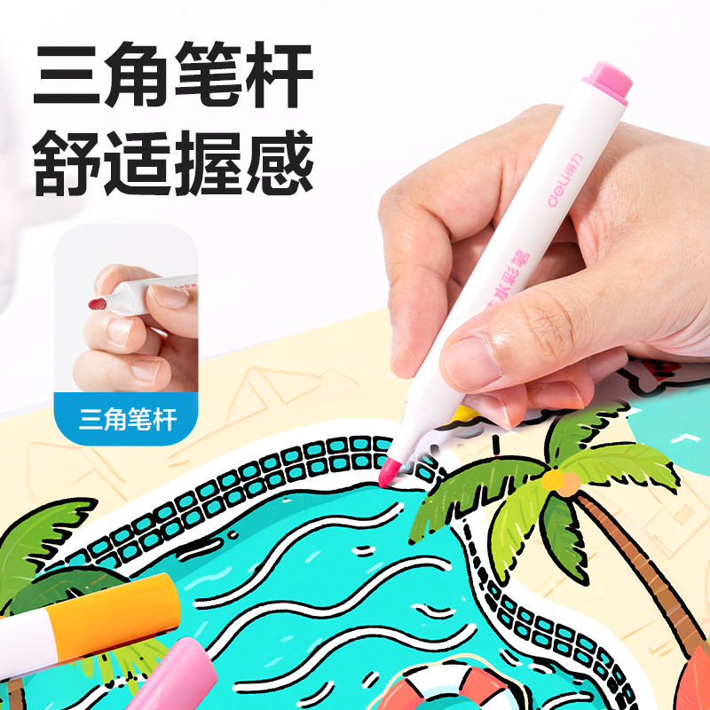 得力HM668-48_PP盒裝三角桿易洗水彩筆(混)(48色/盒)