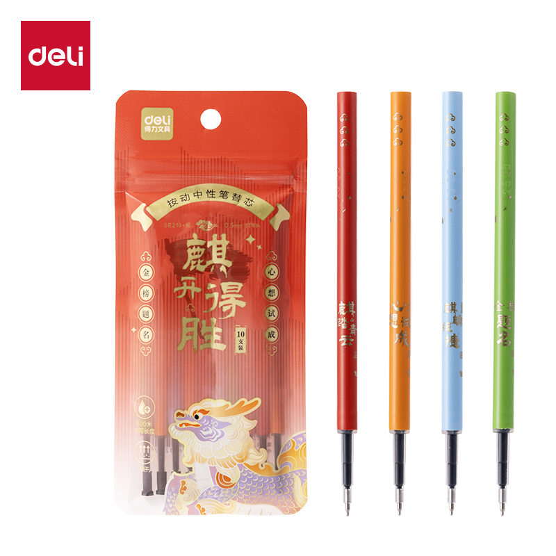 得力SE219按動中性筆替芯0.5mmST筆頭(黑)(10支/袋)