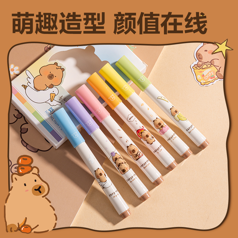 得力BL004卡皮巴拉熒光筆(混)(盒)