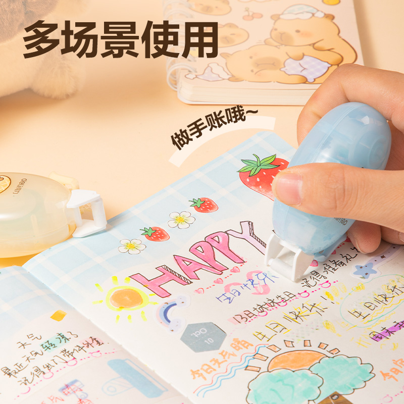 得力BL112卡皮巴拉點點膠6mm*8m(混)(個)