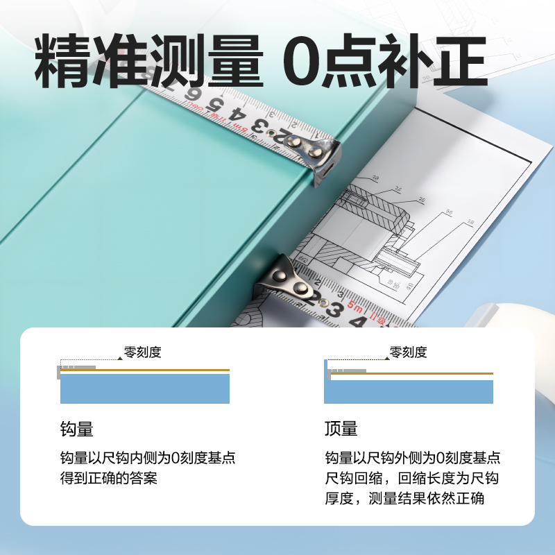得力TT302居家鋼卷尺5m(藍)(個)