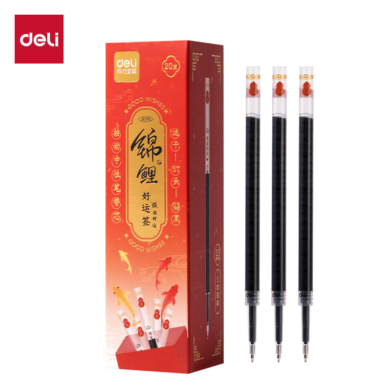 得力SE293速干按動中性筆替芯0.5mmST頭(黑)(20支/盒)