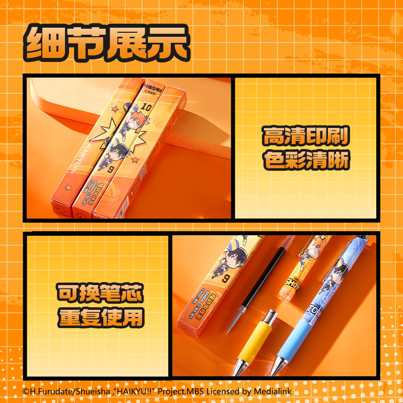 得力SN800排球少年速干按動學生中性筆盲盒0.5mmST頭(黑)(支)