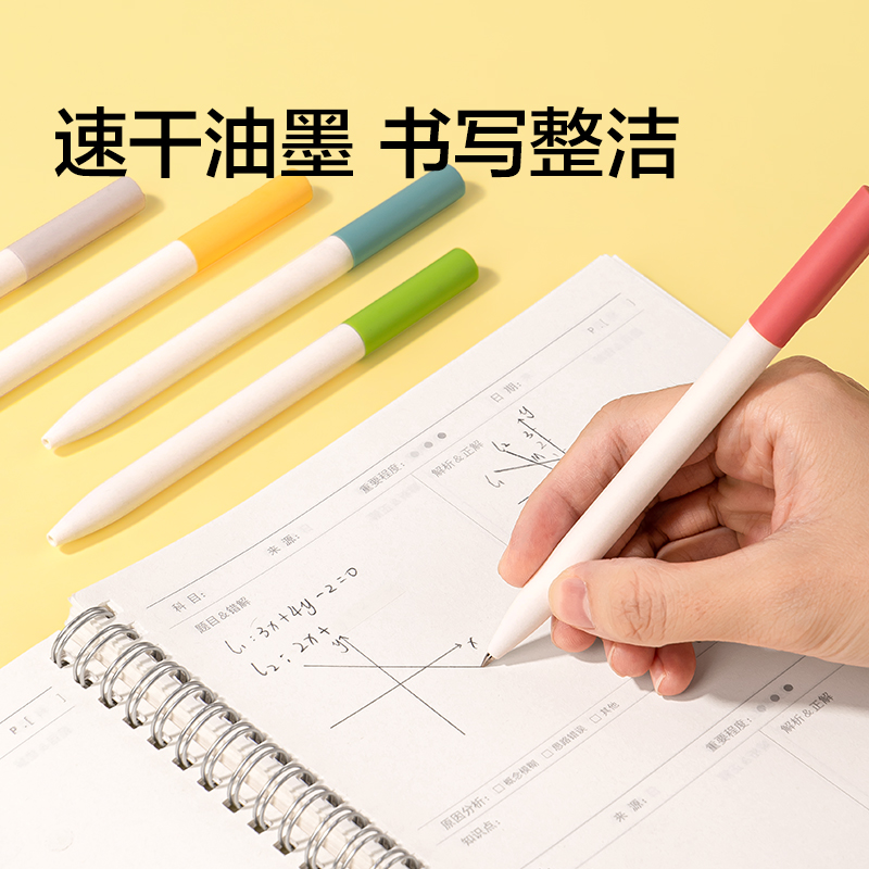 紐賽NS552ES-2轉(zhuǎn)動(dòng)中性筆0.5mm子彈頭(晚霞粉)(2支/盒),