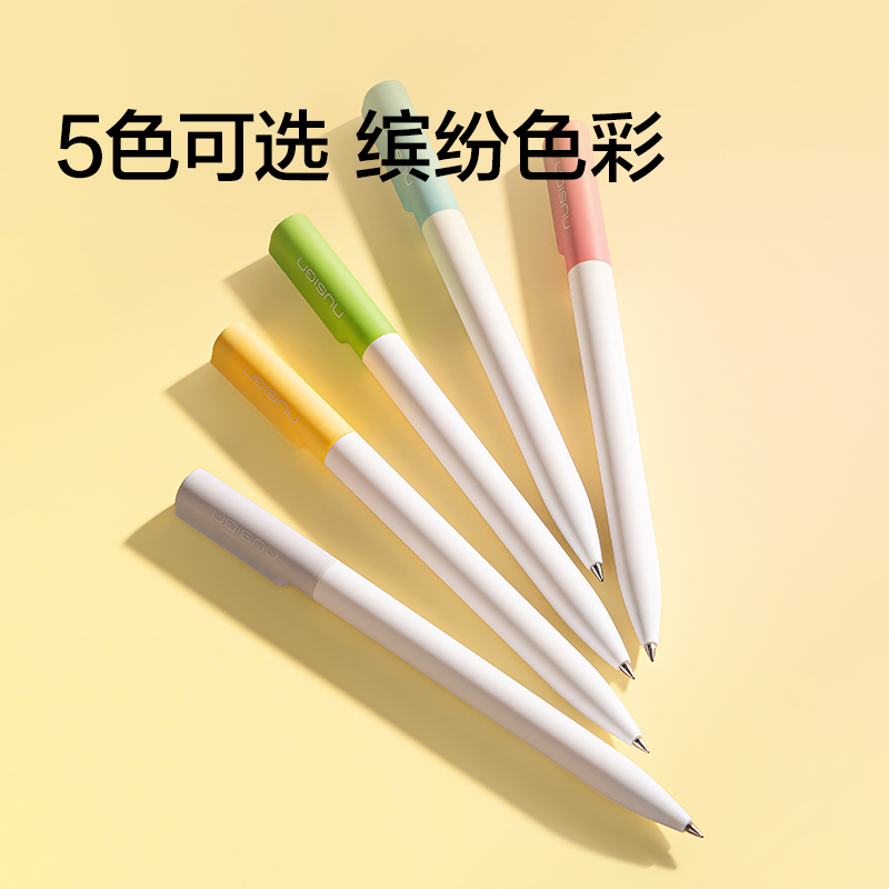 紐賽NS552ES-2轉(zhuǎn)動(dòng)中性筆0.5mm子彈頭(晚霞粉)(2支/盒),