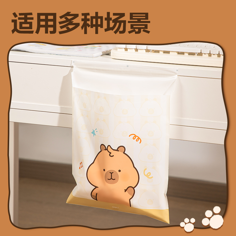 得力BL402卡皮巴拉平口式車載垃圾袋24*26cm(黃)(60只/包)