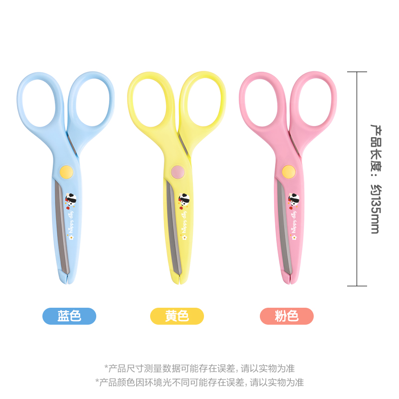 得力6023S印花學(xué)生剪刀135MM(冰川藍(lán))(把)