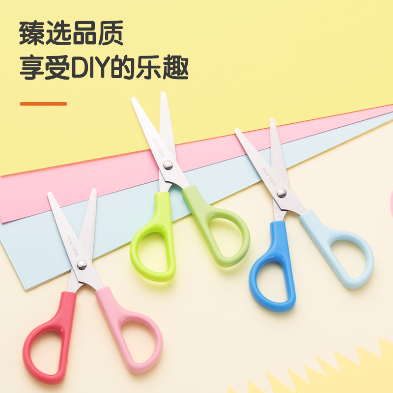 得力6021A印花學生剪刀123MM(珊瑚粉)(把)