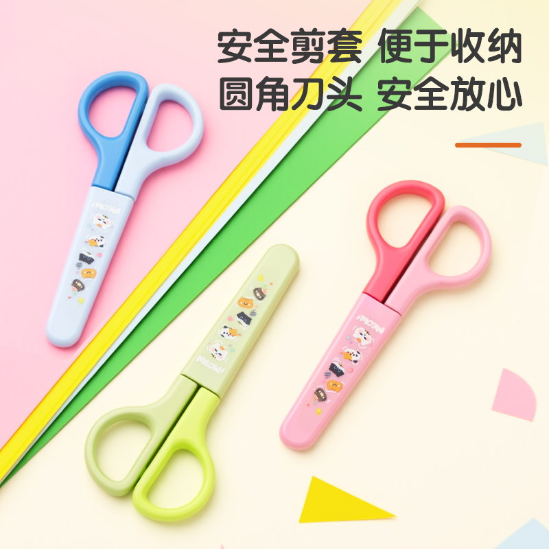 得力6021A印花學生剪刀123MM(珊瑚粉)(把)