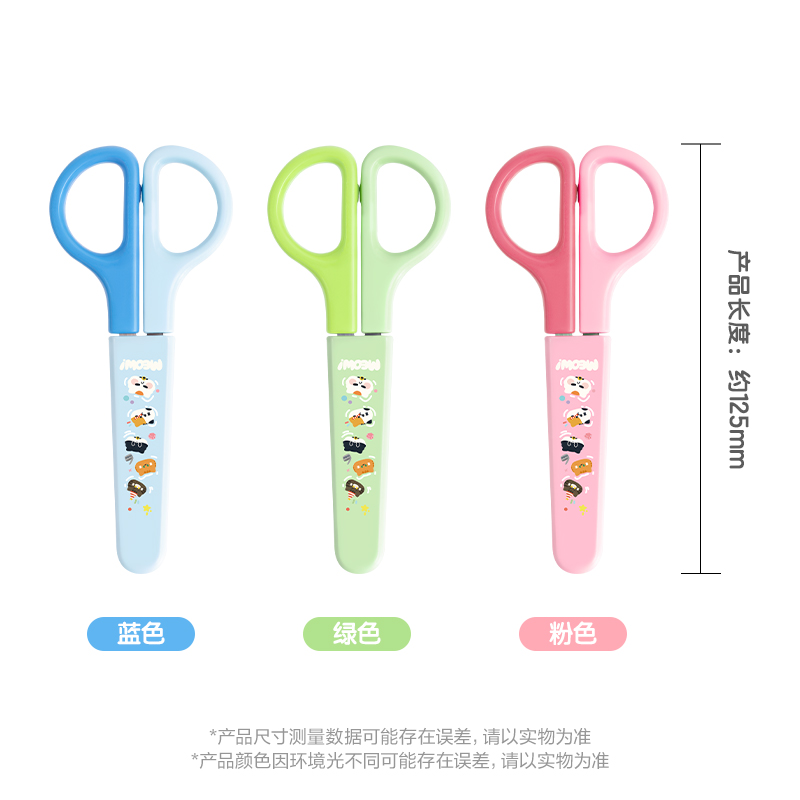 得力6021A印花學生剪刀123MM(苔蘚綠)(把)