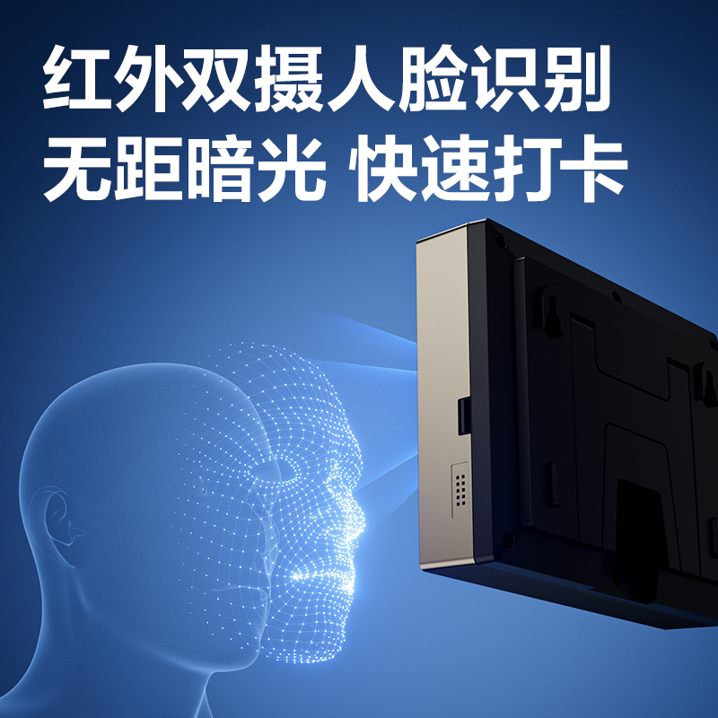 得力AH208人臉識別考勤機(銀灰)（臺）