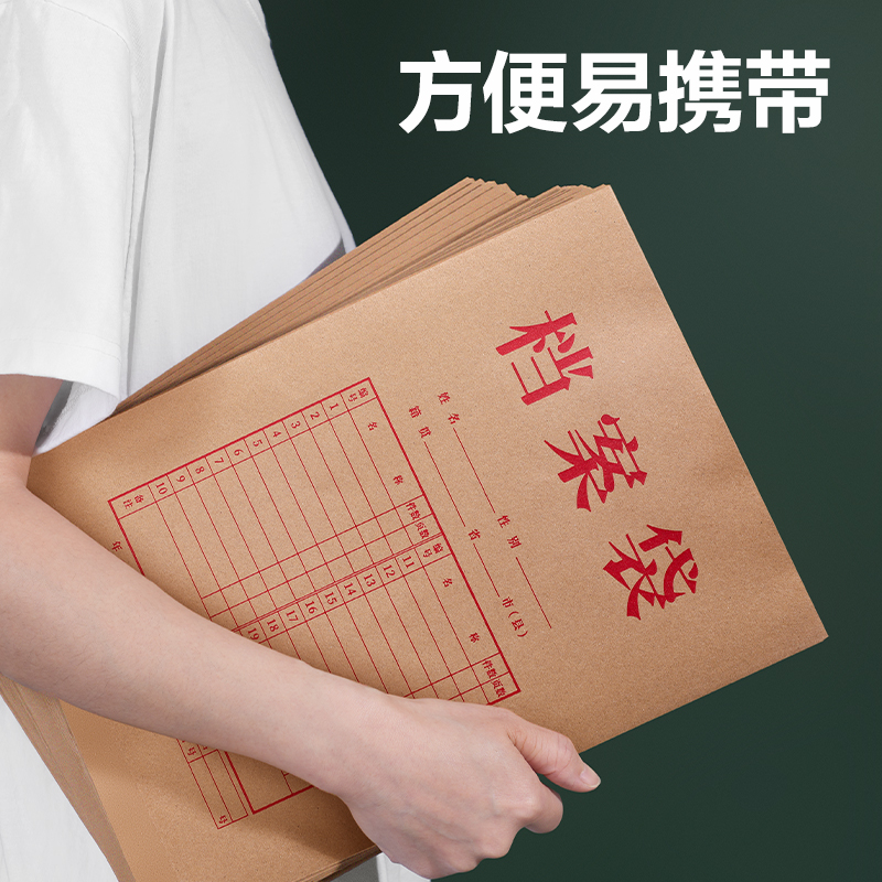 得力PP40_150g混漿牛皮紙40mm檔案袋(黃)(50個/包)