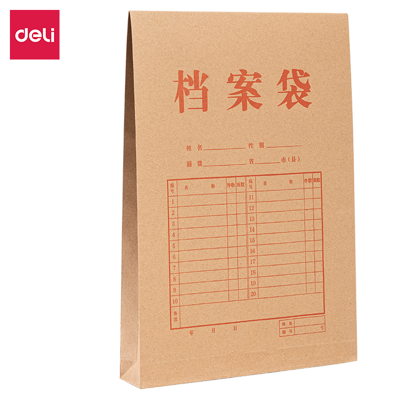 得力PP30_150g混漿牛皮紙30mm檔案袋(黃)(50個/包)