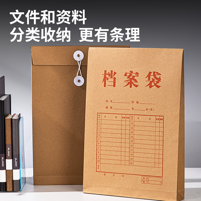 得力PP30_150g混漿牛皮紙30mm檔案袋(黃)(50個/包)