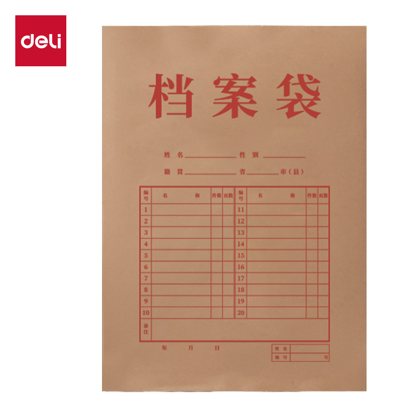 得力5956_175g混漿牛皮紙60mm檔案袋(黃)(10個/包)