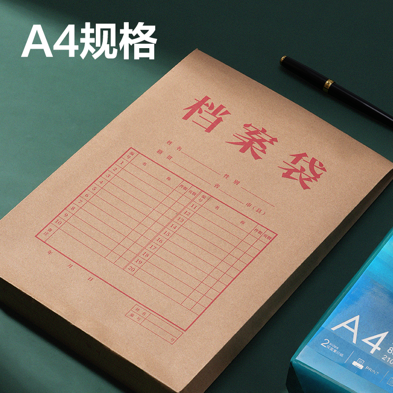 得力5956_175g混漿牛皮紙60mm檔案袋(黃)(10個/包)