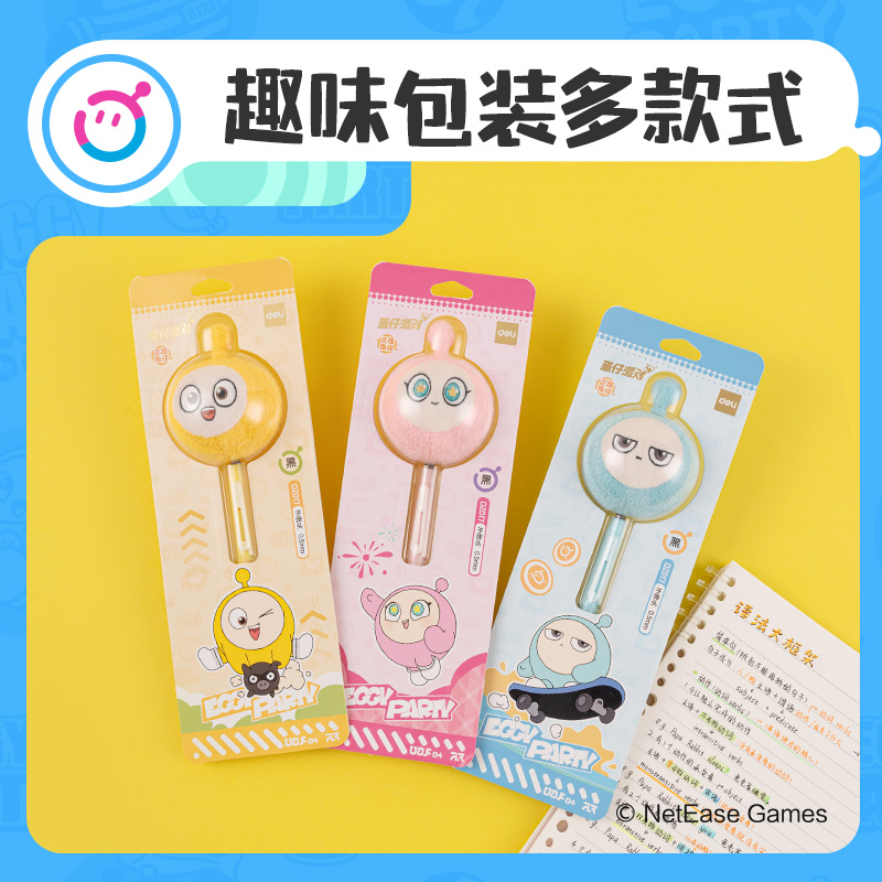 得力DZ017蛋仔派對毛絨頭臻順滑按動學生中性筆0.5mm子彈頭(黑)(支)