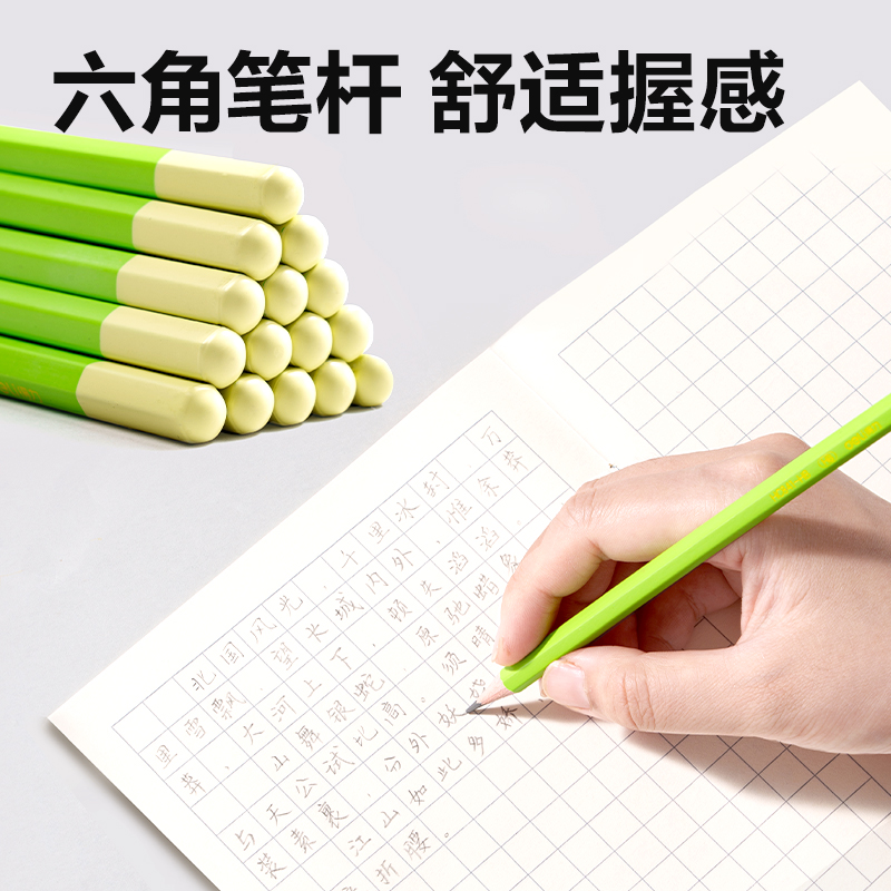 得力HC841-2B六角桿書寫鉛筆2B(混)(10支/盒)