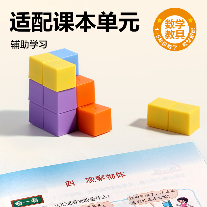 得力YX671學(xué)具磁力正方體-2cm20個(混)(袋)