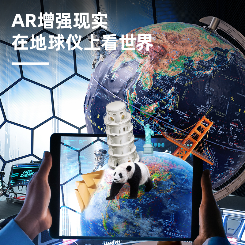 得力LG131-32木底弓形高浮雕地球儀-32cm帶贈品(代發)(淺藍)(箱)