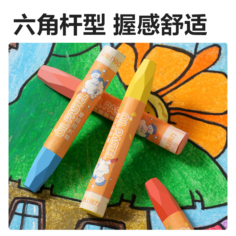 得力HM724-12易洗六角桿油畫棒(混)(盒)