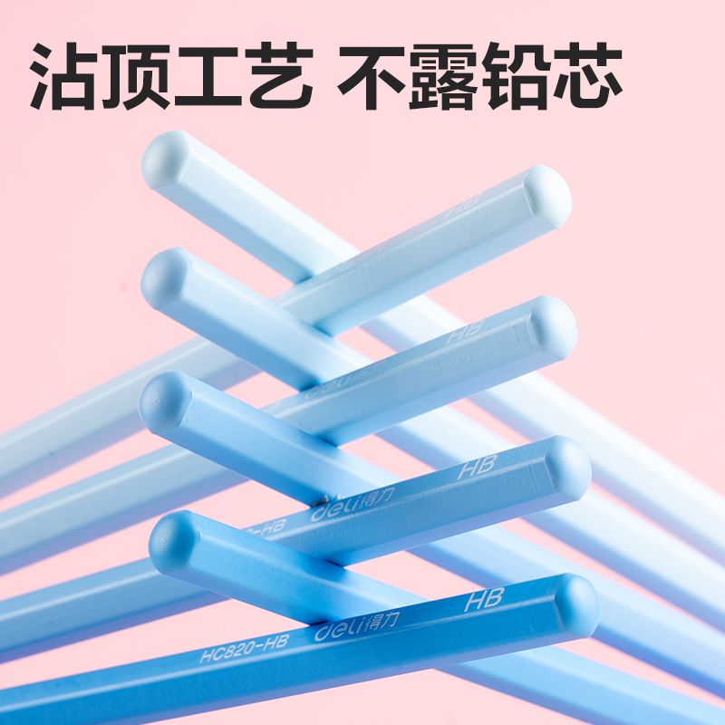 得力HC849-2B六角桿5色漸變書寫鉛筆2B(藍)(50支/筒)
