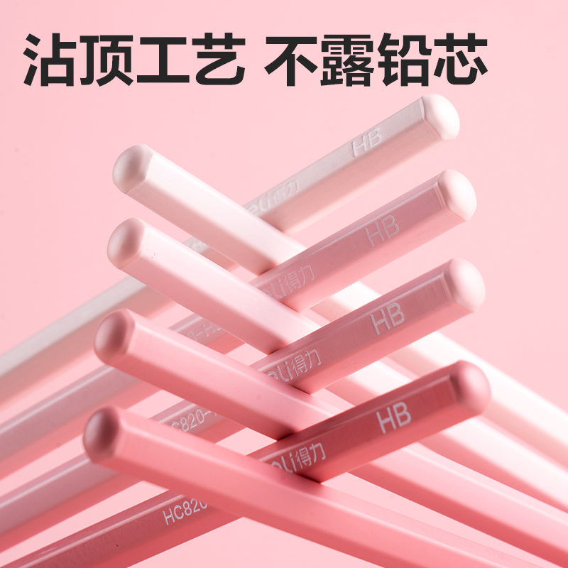 得力HC848-HB六角桿5色漸變書寫鉛筆HB(粉)(30支/筒)