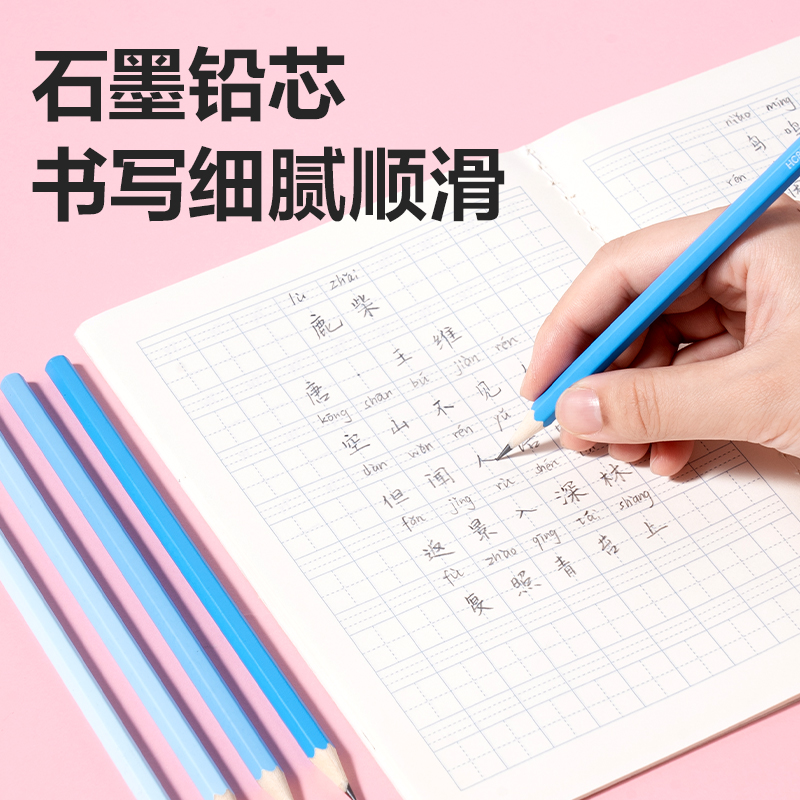 得力HC849-HB六角桿5色漸變書寫鉛筆HB(藍)(50支/筒)
