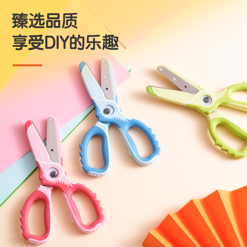 得力6086學(xué)生剪刀(粉)(把)
