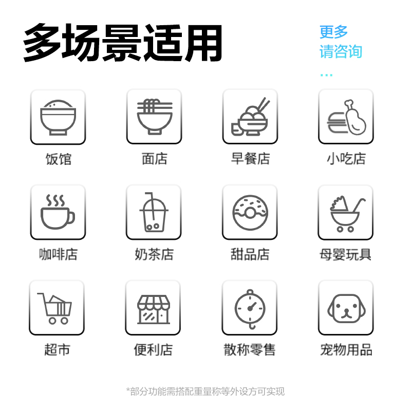 得力AS302收銀機(白色)(臺)