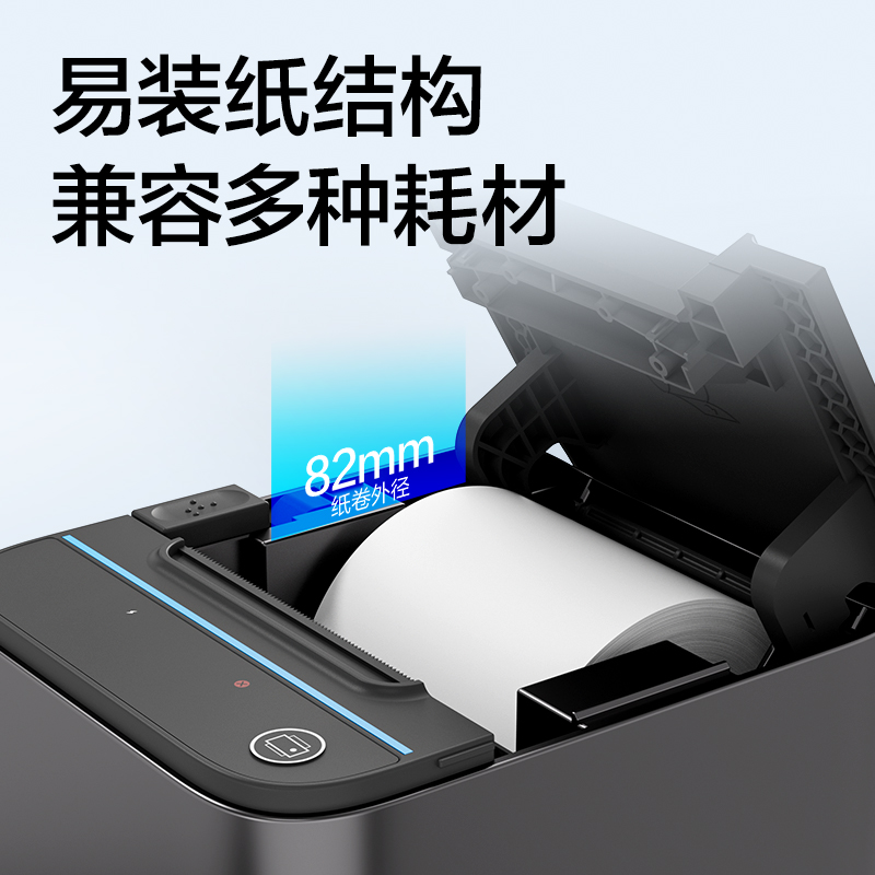 得力GE805PN熱敏票據打印機(黑色)(臺)