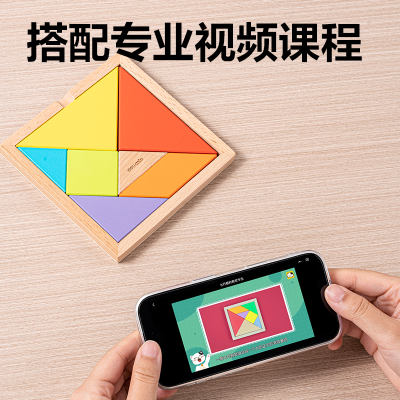 得力83655木質七巧板(混色)(盒)