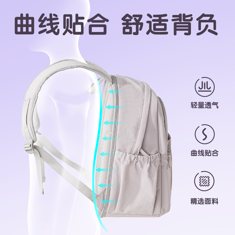 得力BB232學霸巨能裝系列0感書包(紫)(個)